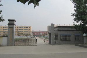 确山县职业教育中心