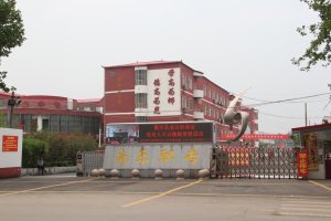 南乐县职业中等专业学校
