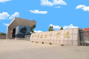 周口交通技师学院
