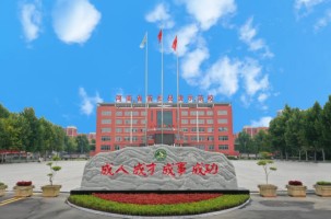 温县职业技术教育中心