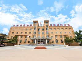 焦作职工医学院郑州升学班（中专）